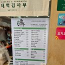새벽김사부