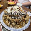 테크노북로5길 | 대구 달성군 유가읍 보배반점 짜장면 5000원 행사 짬뽕 탕수육 가족외식 후기