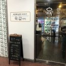 육낙존 | 서현육회 맛집_육값어치