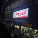 부영맥시칸치킨