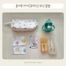 삼삼 어린이집 | 돌아기 외식메뉴 추천 유아식 외식꿀템 육아템후기