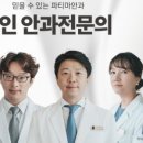 파티마안과의원 이미지