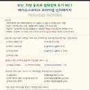 페가수스모터스