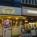 안우동고 이미지