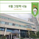 나누미작은도서관 네이버블로그