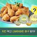 치킨플러스 이미지