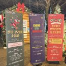 별빛공원(관리사 옆) | 대구데이트추천) 송해공원 <송해별빛산타레이크> 밤산책 후기!!