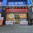 남대문안경콘택트 입장점 | 인천 만수동 추천 안경원 '남대문 안경' 만수점 선글라스 써클렌즈 데일리렌즈