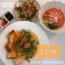 구리고등학교 | 천안 불당동 연어덮밥 사케동 맛집 긍정식당 내돈내산 후기