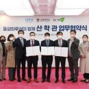 동양개발㈜ 이데일리