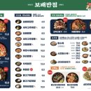 보배반점동탄 - 화성시 동탄대로21가길 4-3 | 보배반점동탄