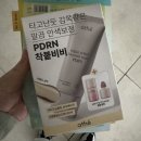 상아헬스 | 아떼 비건 릴리프 비비크림 마일드 상아 치크 기획 9시간 지속력 후기
