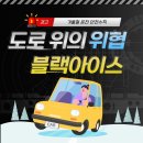 자유로JC 파주방향