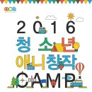 아시아CGI애니메이션센터 이미지