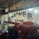 마포구이한판 이미지