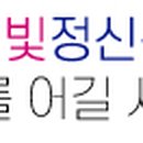 성모빛정신건강의학과의원 이미지