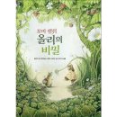 올리 이미지