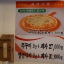 피자일번지 이미지