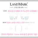 Y플러스안경 이미지