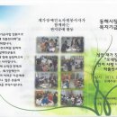 동해시장애인주간보호소 이미지