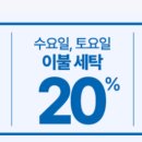 국민세탁소 크리닝 이미지