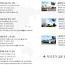 글로비코리아 이미지