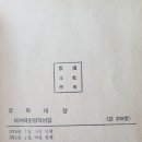 대광출판사 이미지