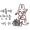 진이찬방청라SK뷰점