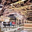 맥 PC 카페 오송점 이미지