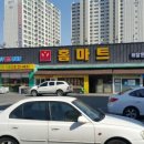 홈마트시지점