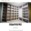 새로미인테리어 이미지