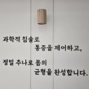 365삼성한의원 네이버블로그