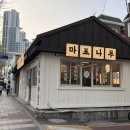 마포나루김치찌개 | 부산 광안리 가성비 고깃집 맛집 | 마포나루 생뒷고기·싸다구살