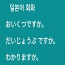 일본어회화 네이버블로그
