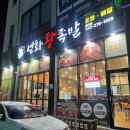 성화왕족발 이미지