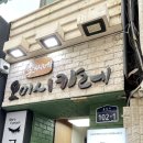 이씨네식당 이미지