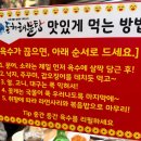 동해해물탕 이미지