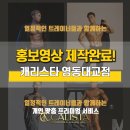 캐리스타 휘트니스(CALISTA FITNESS) | 자양동, 성수동 헬스PT를 찾는다면? 바로여기! [캐리스타휘트니스 영동대교점]