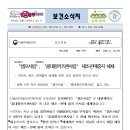 '챔프시럽' , '콜대원키즈펜시럽' 제조.판매중지 해제에 관한 소식지 이미지