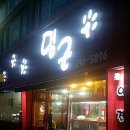 멍군애견 이미지