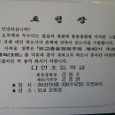 다인 총동창회 다사모님들을 초대합니다 이미지