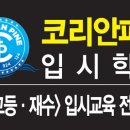 코리안파인지점
