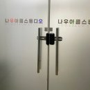 나우아름스튜디오