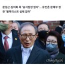 소송 5년만에 "이명박·원세훈, 블랙리스트 36명에 500만원 배상" 이미지