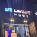 몽블랑 노래연습장 이미지