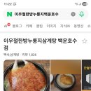 청계배드민턴장 Daum카페