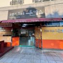 [제주시] 옛날돈까스 생각난다면 &#34;유별난수제생돈까스&#34;