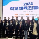 2024 학교체육 이미지