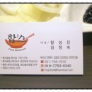 함스차이나레스토랑