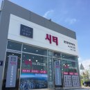 영종도하늘도시구읍뱃터공인중개사사무소 이미지